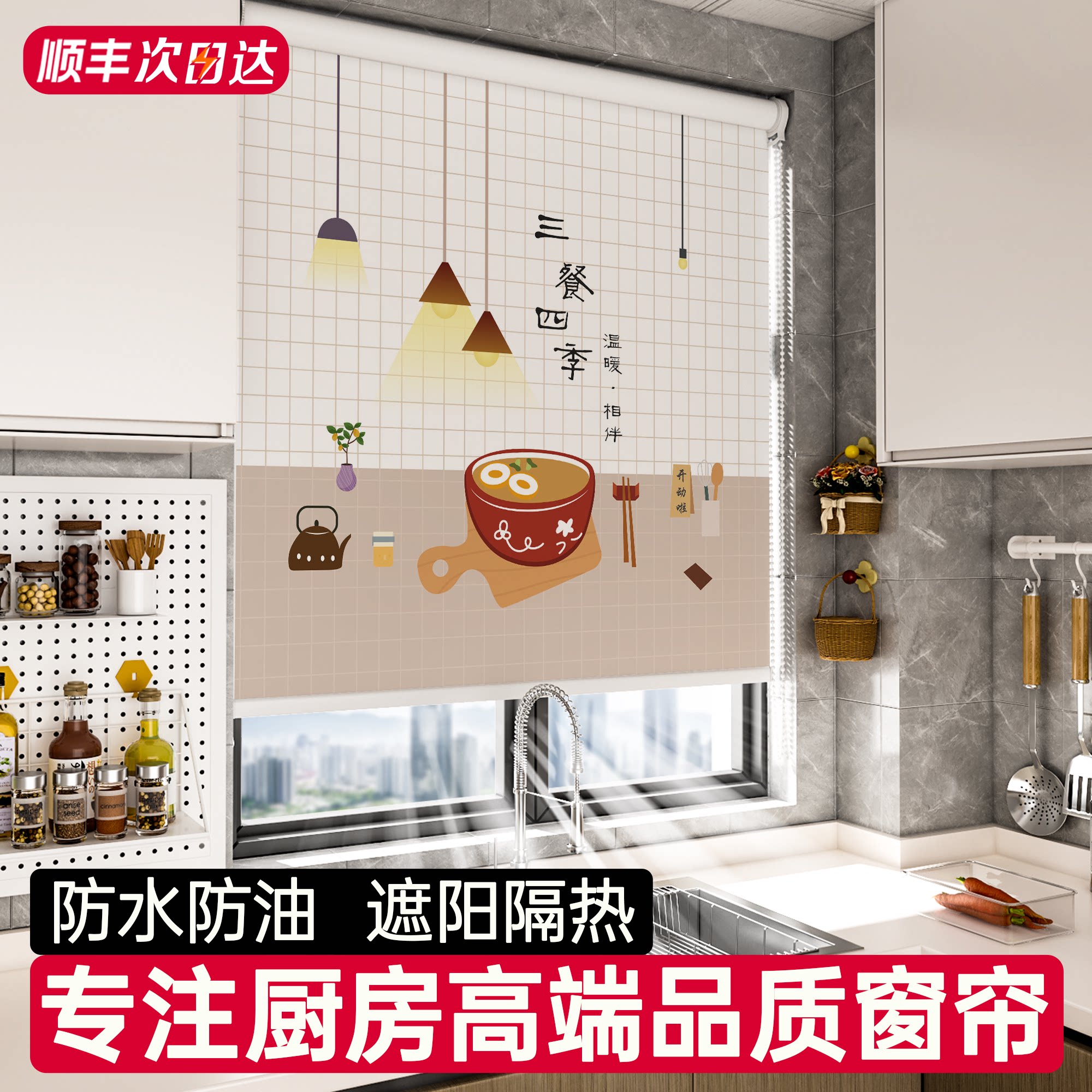 厨房窗户专用窗帘遮挡帘防水防油免打孔卷帘出租房遮光防西晒隔热