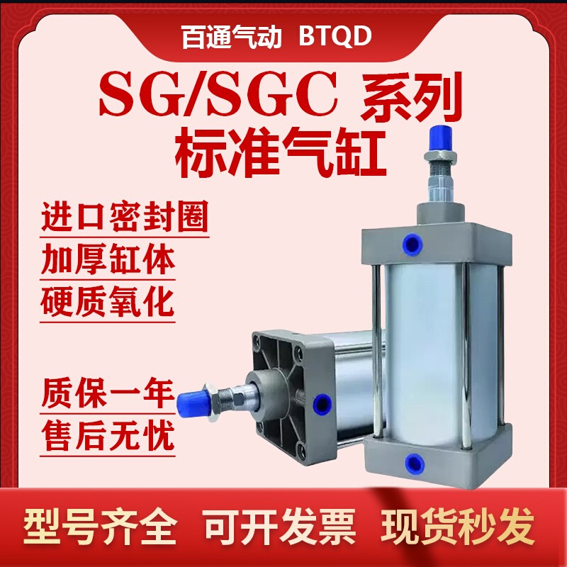 SG大推力拉杆气缸SGC125/160X200*250-25/50/75/100/400/600-900S