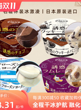 名糖meito日本冷冻保存朗姆酒味