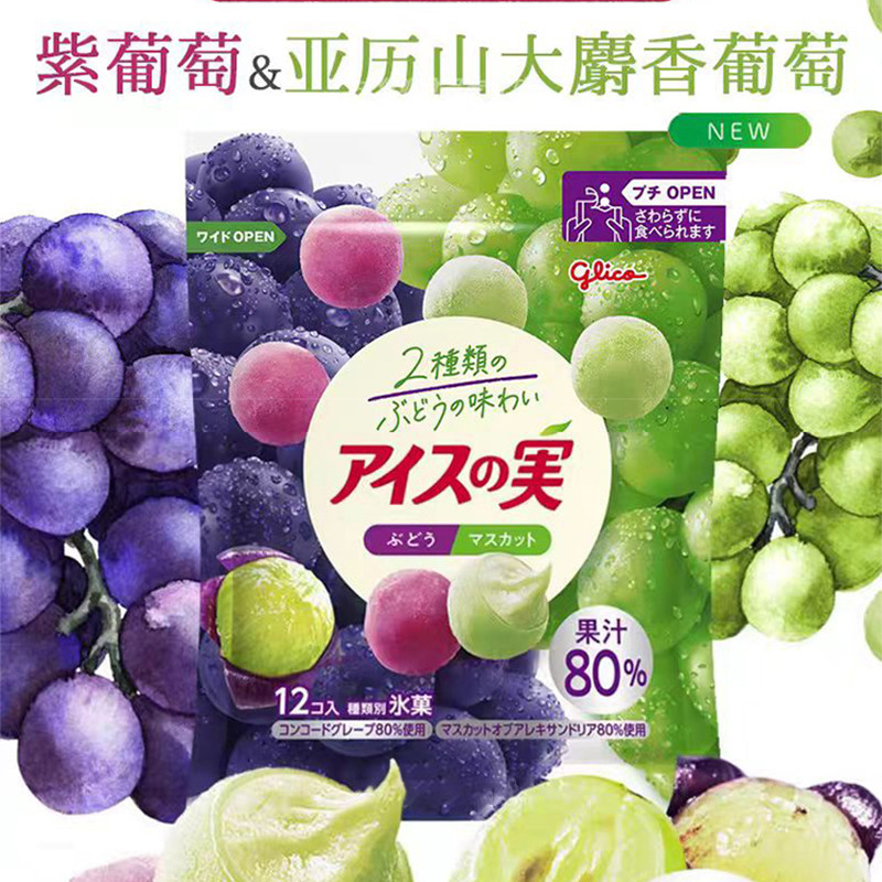 日本原装进口固力果葡萄味冰球白桃黄桃冰球冰激凌网红冰淇淋雪糕