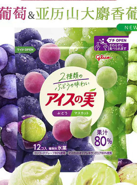日本原装进口固力果葡萄味冰球