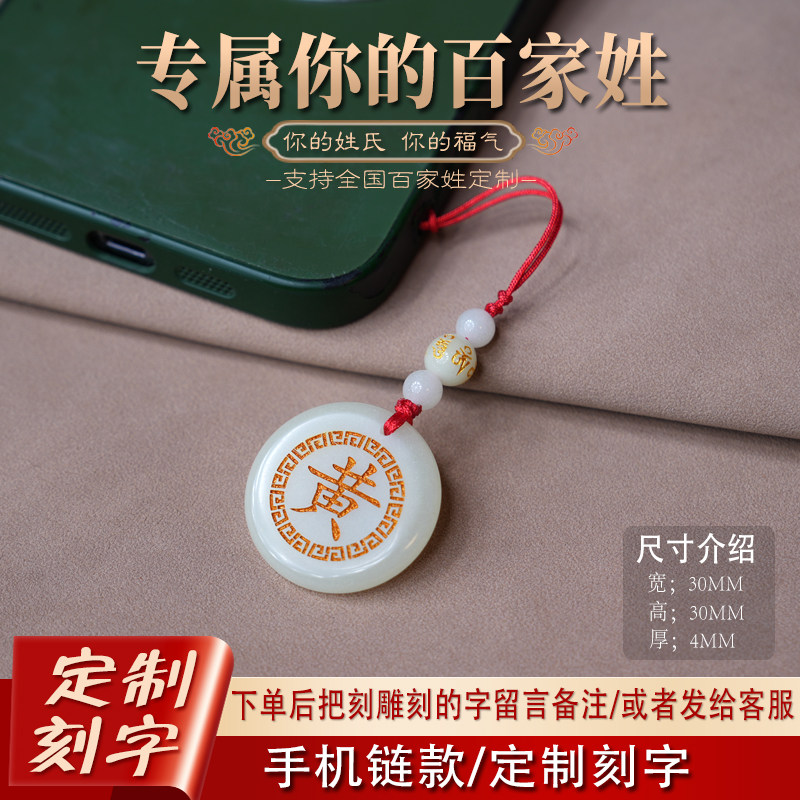 涵冰夜光石姓氏钥匙扣纪念品