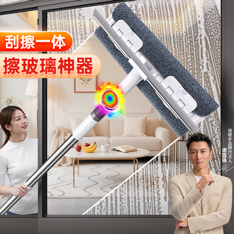 佳帮手双面刮擦玻璃神器家用高层窗外家政专用刮水器开荒保洁工具