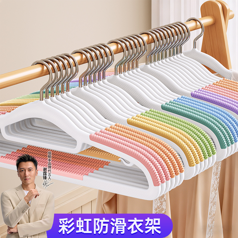 【谢霆锋推荐】多巴胺防滑衣架