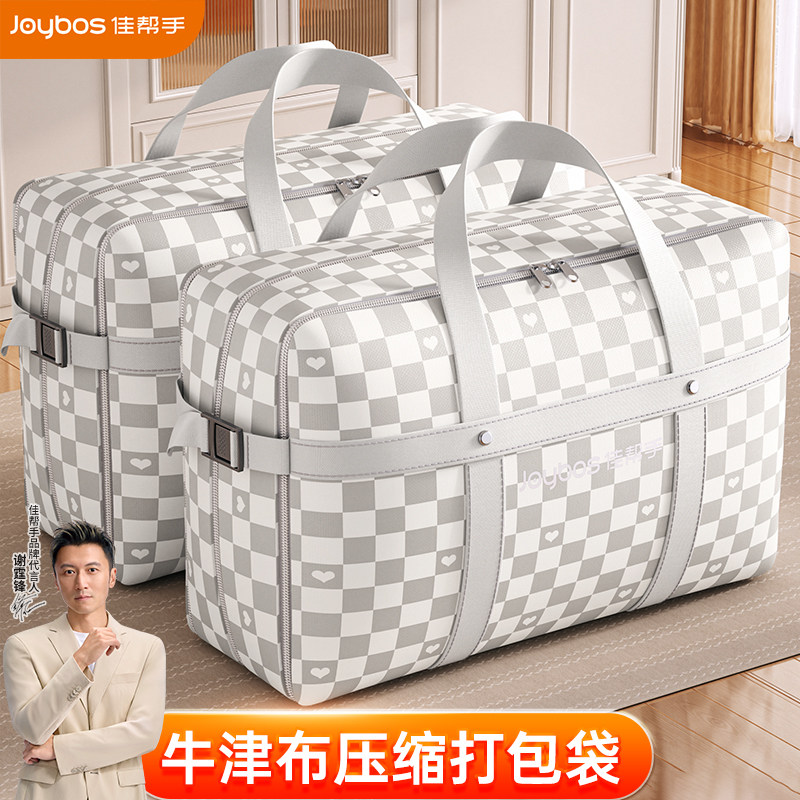 被子收纳袋大容量装衣服棉被羽绒服压缩袋牛津布搬家打包行李袋子