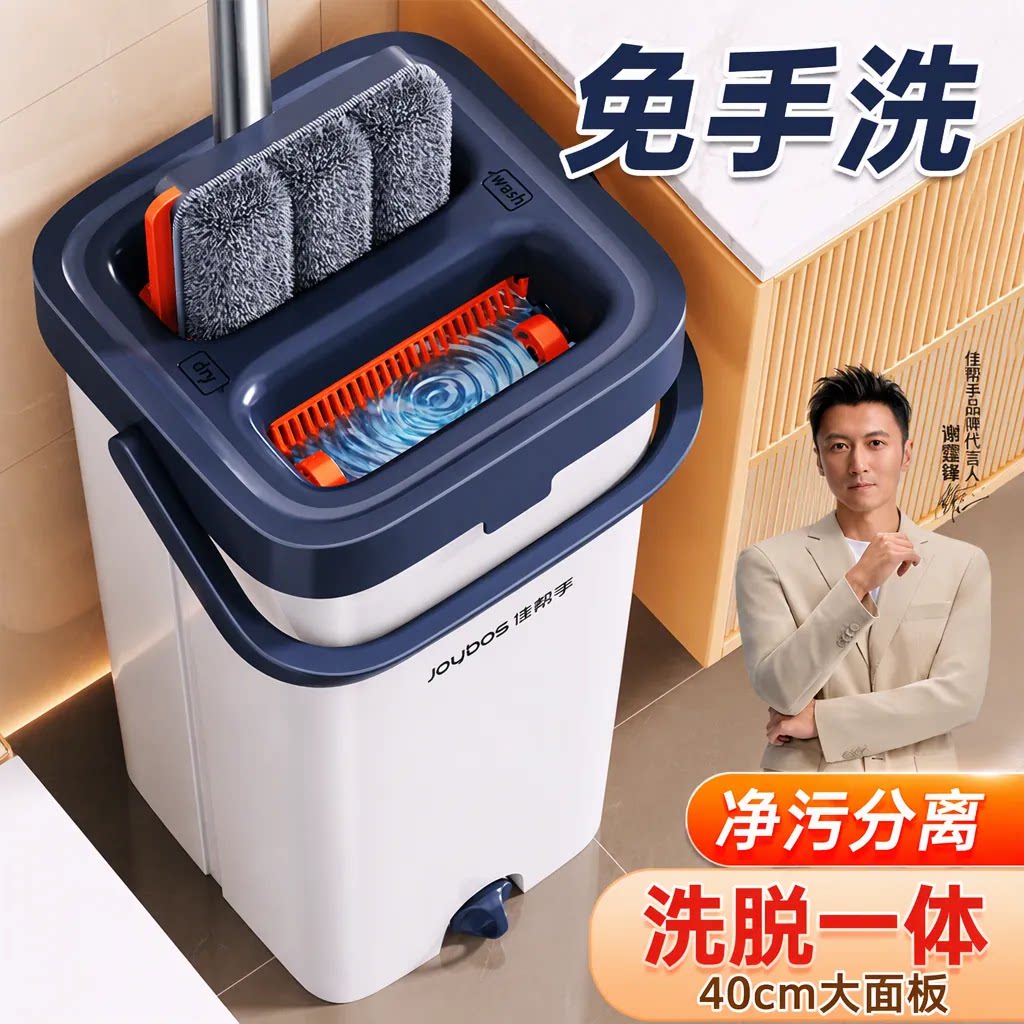 【水桶一体】净污分离干湿两用