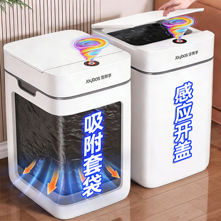佳帮手智能感应垃圾桶全自动家用带盖卫生间厕所专用客厅大容量桶