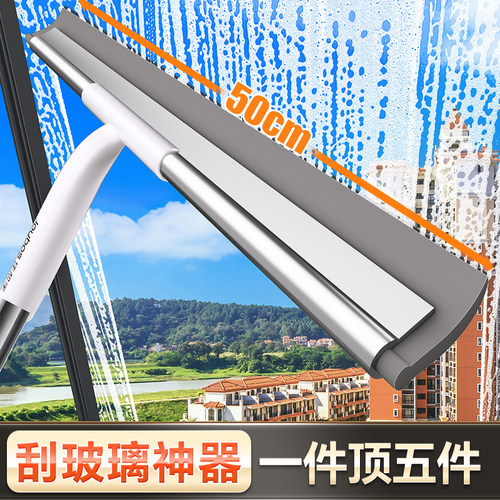 【擦玻璃神器】擦不干净包退