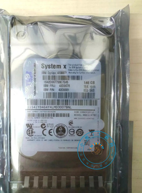 IBM 146G 15K 2.5 6Gb SAS硬盘42D0677 42D0678 90Y8927