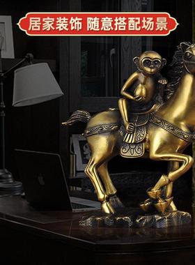 黄铜马上封侯摆件铜马猴子招财摆设家居客厅电视柜装饰品商务礼品