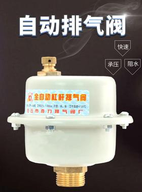 自动排气阀dn252015急速暖气水管道空调消防压力罐太阳能排气阀分