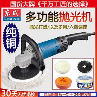 专业可调速抛光打蜡机 东成抛光机汽车封釉机家用美容打蜡机手持式