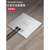 梅兰全铜防水净水器地插座隐藏式 电源地板扦银色侧插地插隐形客厅