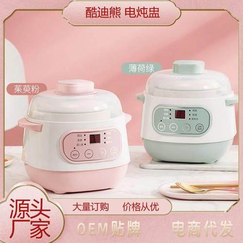 酷迪熊电炖锅陶瓷煲汤锅家用全自动预约隔水炖锅养生电炖盅MSC002