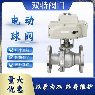 电动不锈钢法兰球阀Q941F 16P自来水空气开关阀蒸汽调节阀DN100