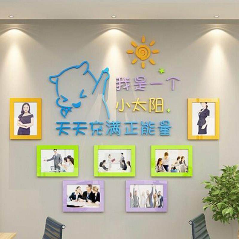 办公室墙面装饰员工风采荣誉展示照片企业文化公司团队创意3d立体,家居饰品,软装墙贴,淘宝优惠券,粉丝福利购,淘宝优惠卷