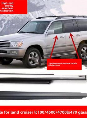 适用于陆地巡洋舰Lc100/4500/4700Lx470玻璃外压条电镀条门窗密封
