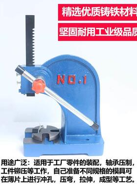 j81T手动压力机2T手板3T棘轮冲床压力机压力机5T手动压力机其他g3