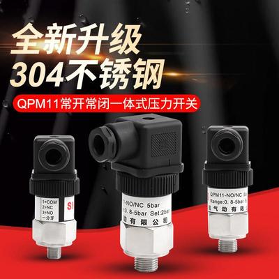 sns神驰气压气压一体式气动qpm11气泵开关压力控制开关常开常闭