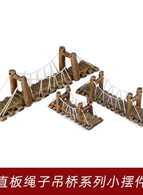 假山装饰品小摆件鱼缸造景配件绳子桥吊桥小摆件盆景装饰品小摆件