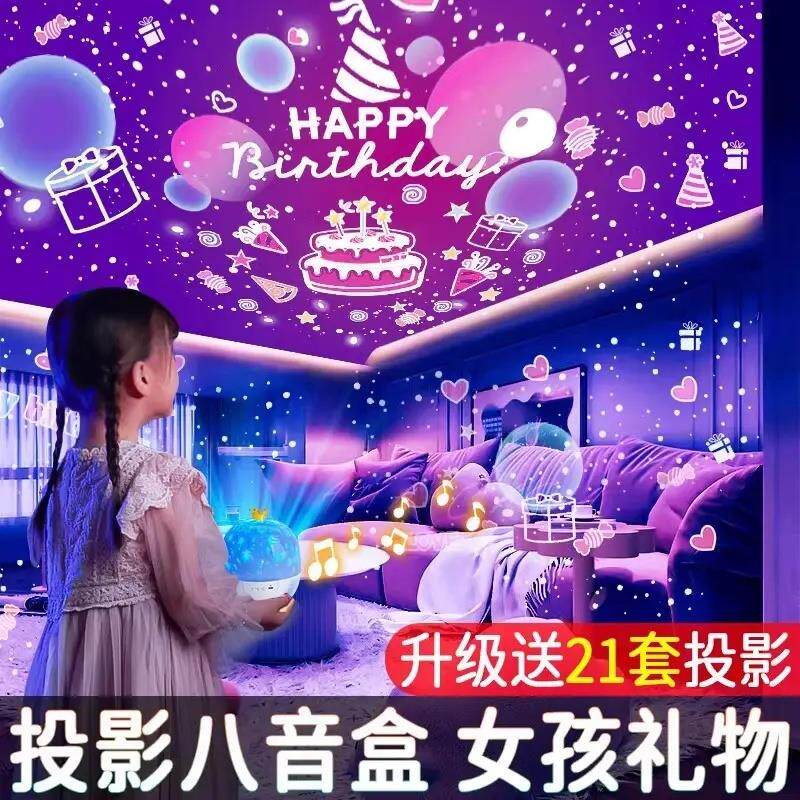 星空投影仪小夜灯卧室顶天花板满天星八音盒少儿生日礼物玩具女孩