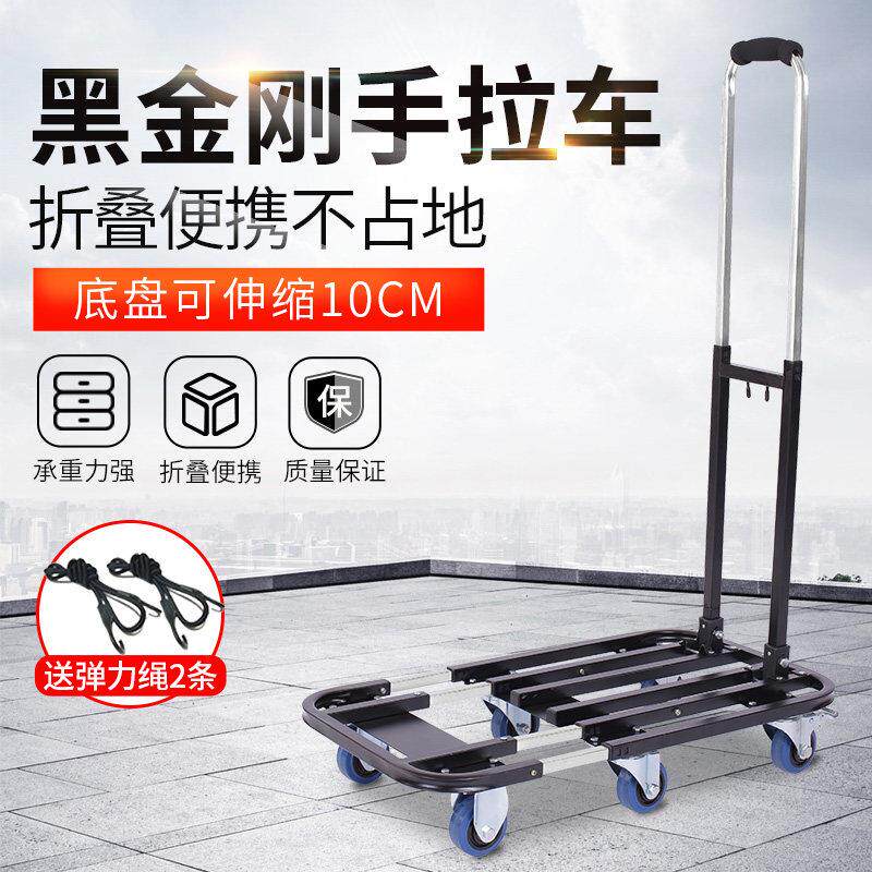 平板车推货车折叠手推车可携式搬运车静音推车推车小拉车轻便拉货