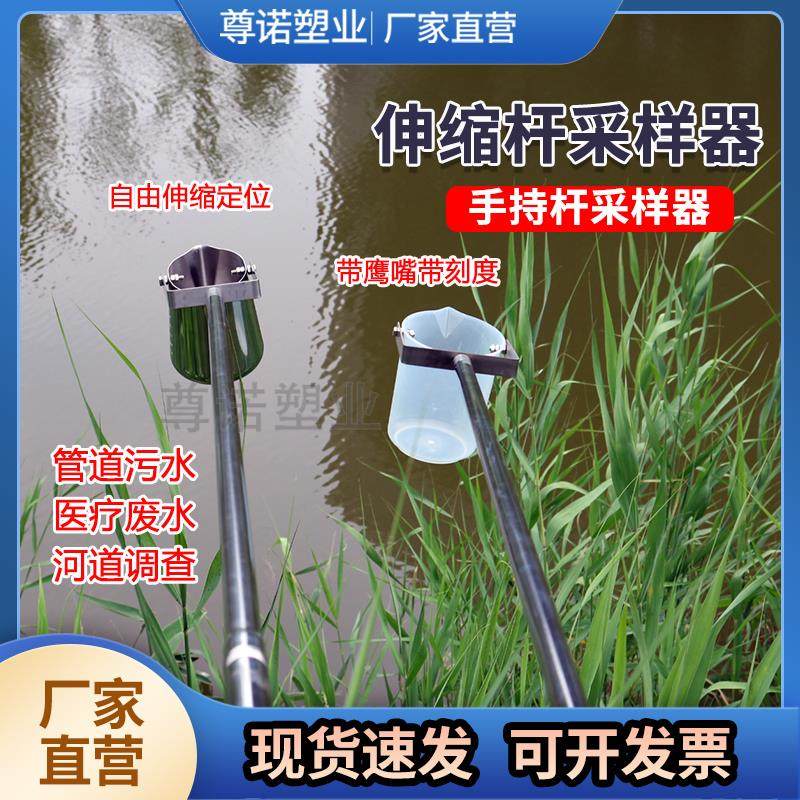 伸缩杆采水器远水近岸采样器污水湖泊窨井管道取样桶水质采样器