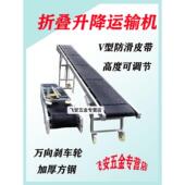 小型皮带输送机折叠防滑输送带物流装 线移动升降输 车卸货流水线
