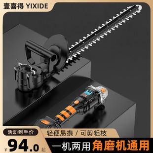 角磨机改装 小型园林绿化修平机 绿篱修剪机家用手提式 可充电手持式
