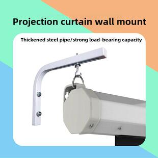 投影幕布挂架90度投影幕专用L型挂钩投影幕伸长挂架幕布配件