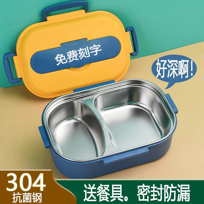 304不锈钢饭盒学生儿童带盖子碗微波炉2格加深上班族保温便当盒汤,餐饮具,饭盒/保温桶/保温提锅,淘宝优惠券,粉丝福利购,淘宝优惠卷