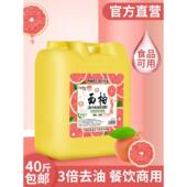 商用脱脂洗涤剂 20公斤大桶装 酒店和餐饮 适用于食堂 洗洁精