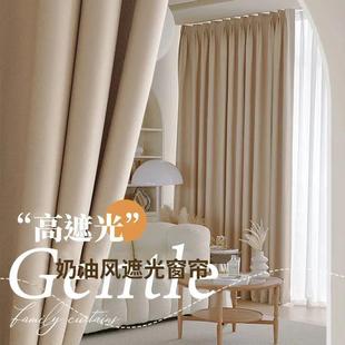 全遮光窗帘卧室隔热防晒现代简约轻奢客厅高精密遮阳布料 2022新款
