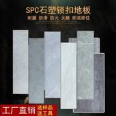 SPC锁扣地板石塑地板卡扣式 防水地板砖瓷砖大理石纹水泥灰商用
