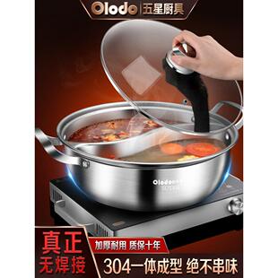 304不锈钢一体成型鸳鸯锅火锅家用电磁炉专用火锅盆双味锅清汤锅