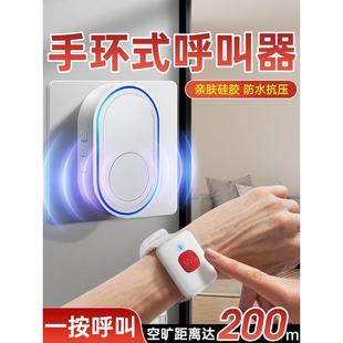 手环呼叫器家用老人随身呼叫防水手表一键报警应急按钮移动按铃