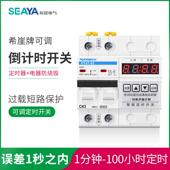 希崖抽水泵大功率63A定时断路器机械断电定时器开关时间控制器