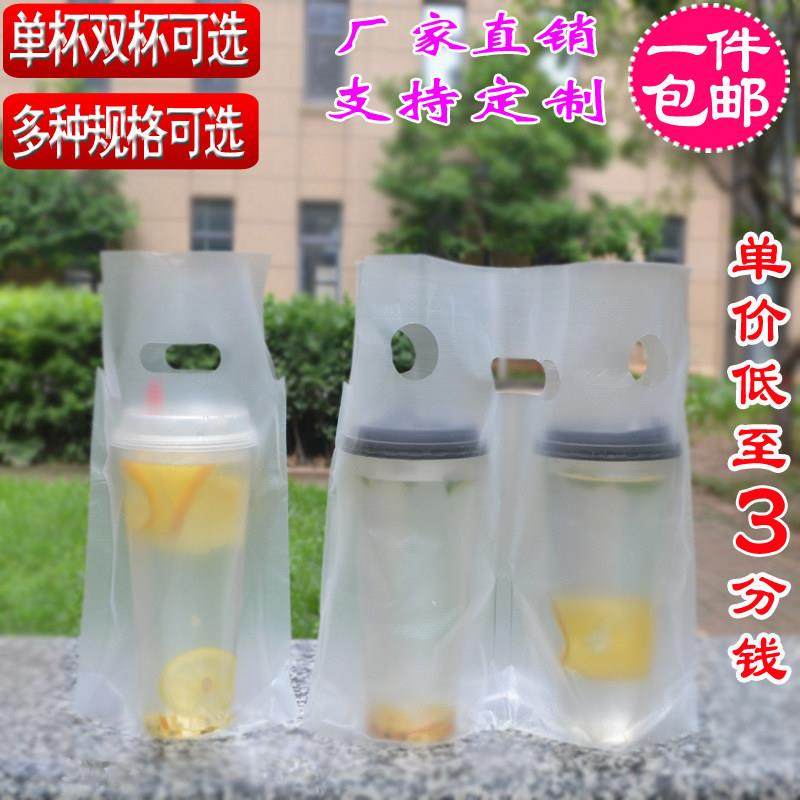 饮料袋单杯袋二杯袋冷饮袋外卖打包袋塑料袋奶茶袋1000个/件包邮,包装,礼品袋/塑料袋,淘宝优惠券,粉丝福利购,淘宝优惠卷