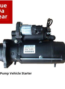 三一 车载泵 启动机马达 24V 12齿 6KW D07C4，13，2-1 拖泵泵车