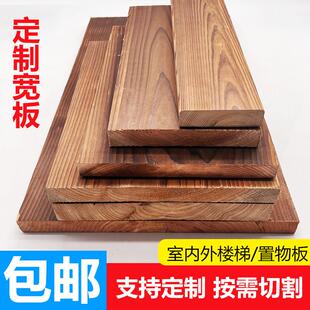 碳化木板宽板台面楼梯踏步板户外防腐木板材实木柱子地板彷古木板