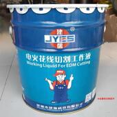 线切割建儒工作液乳化液中走丝快走丝乳化切削液水基型防锈环保