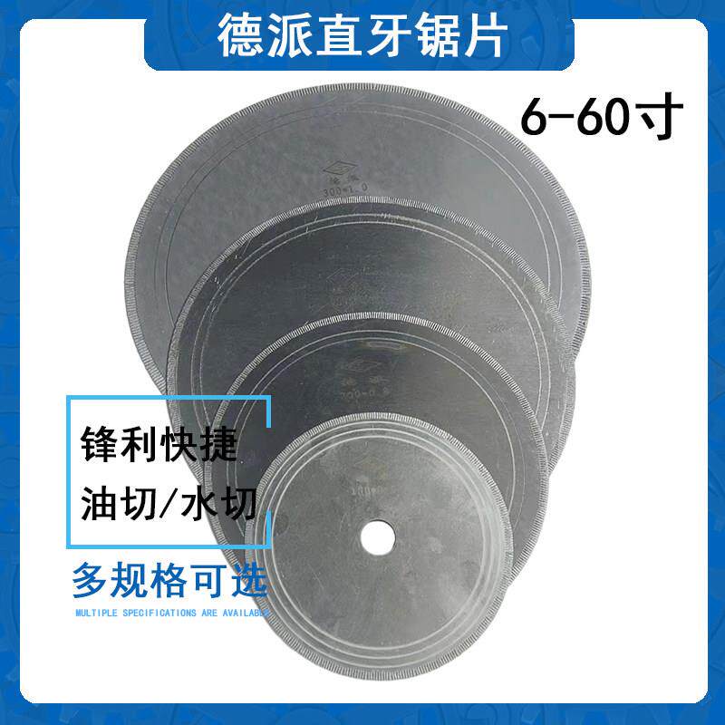 26-60寸玉石翡翠切割片油切机专用德派金刚砂直牙锯片开料切割片