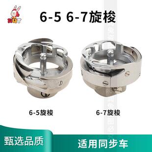 RUT (6-5)旋梭DY车梭头电脑同步车德盛大旋梭自动剪线6-7梭床