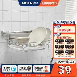 摩恩厨房置物架壁挂厨房五金挂件厨房304不锈钢厨房挂杆架锅盖架