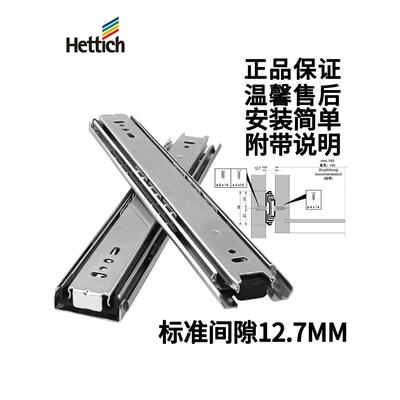 德国Heidi Shi键盘无阻尼抽屉滑轨三段式轨道静音导轨家用五金柜