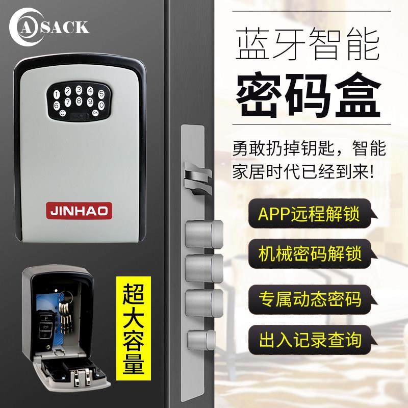 加大智能猫眼密码钥匙盒装钥匙带电池充电远程遥控密码锁盒子民宿