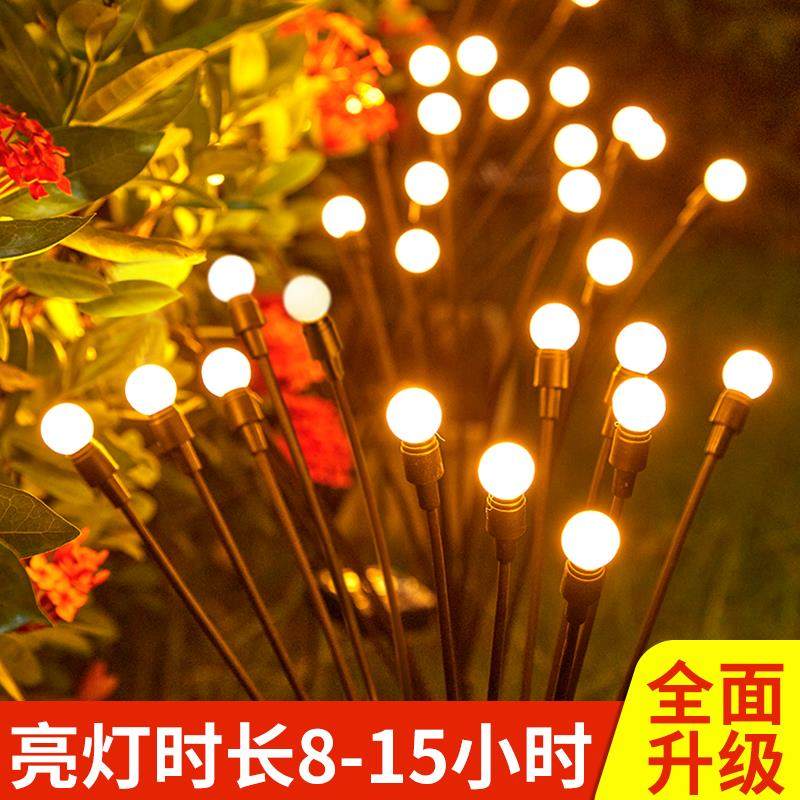 太阳能萤火虫灯户外庭院氛围灯室外花园布置装饰灯防水地插草坪灯,家装灯饰光源,草坪灯,淘宝优惠券,粉丝福利购,淘宝优惠卷