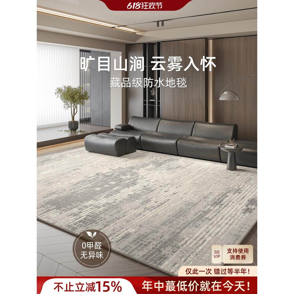 地毯客厅2025新款意式高级感卧室免洗可擦沙发茶几地垫大面积全铺,居家布艺,地毯,淘宝优惠券,粉丝福利购,淘宝优惠卷