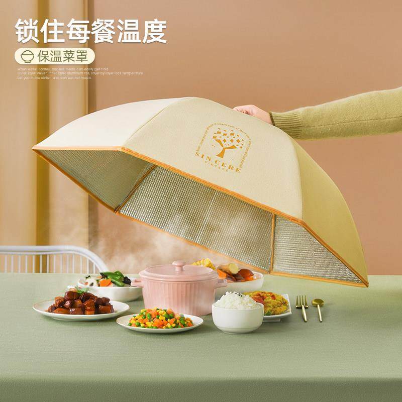保温菜罩2023新款家用折叠餐桌罩饭桌盖菜罩加厚铝箔盖冬季防尘罩,收纳整理,餐桌罩,淘宝优惠券,粉丝福利购,淘宝优惠卷