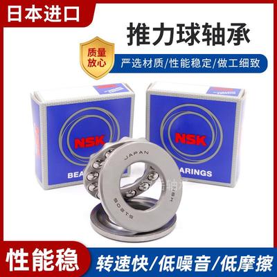 推力球平面轴承 进口NSK 51106 51107 51108 51109 51110 51111